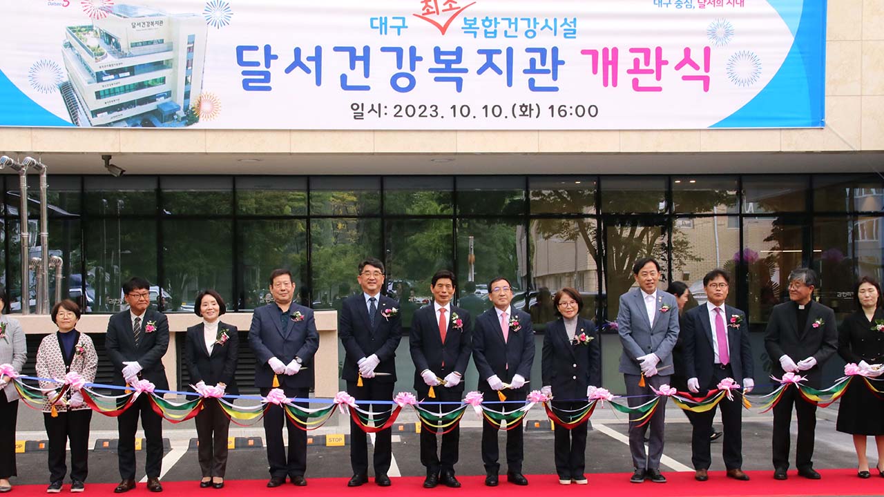 사진 제공 대구 달서구