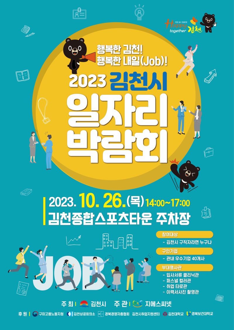 사진 제공 김천시