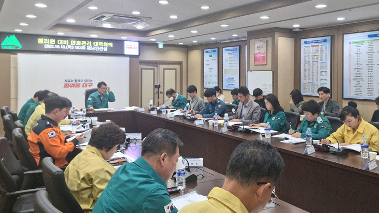 사진 제공 대구시