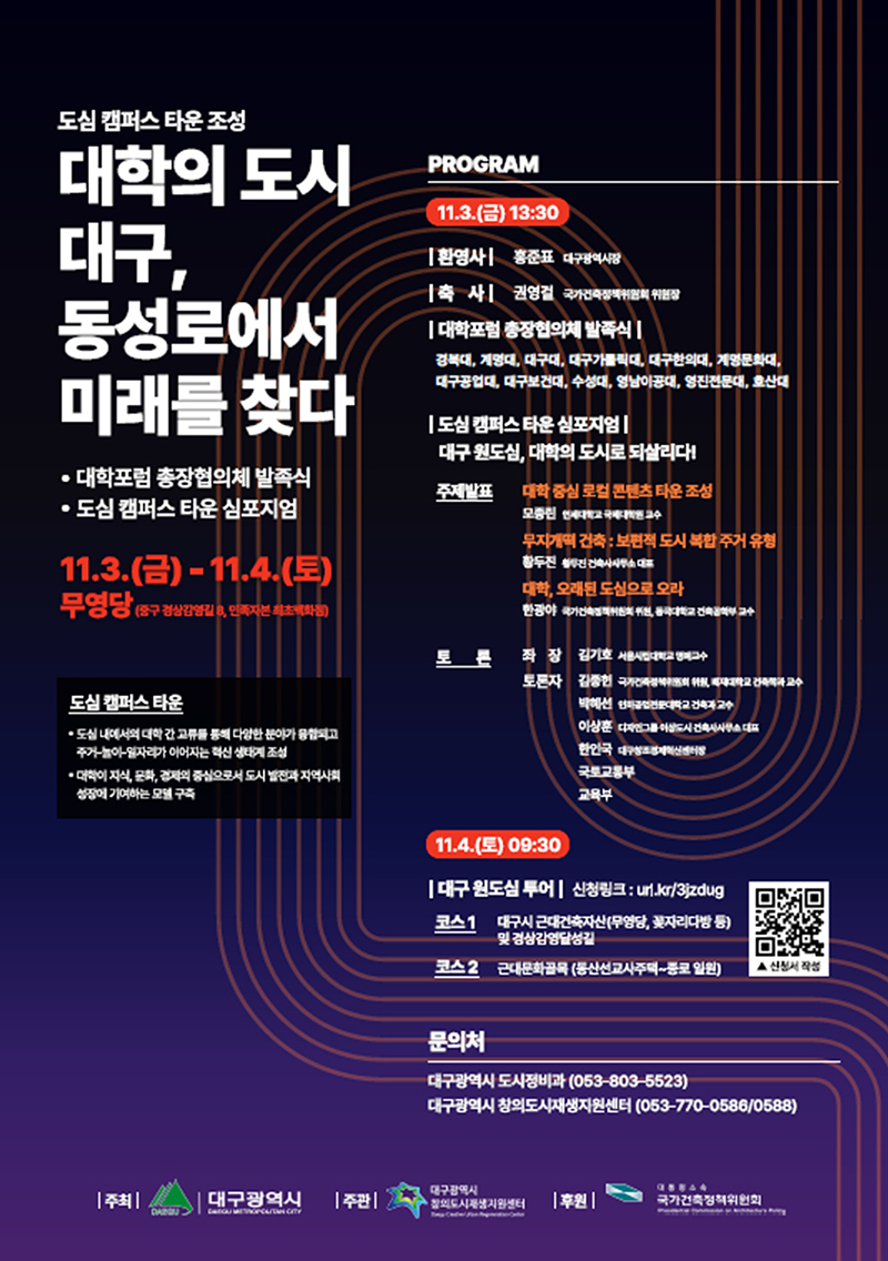 사진 제공 대구시