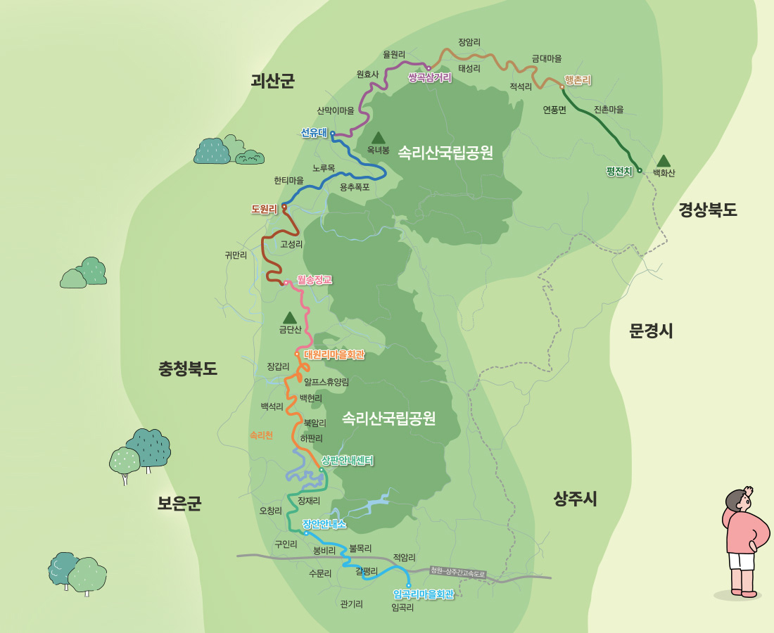 사진 제공 속리산 둘레길