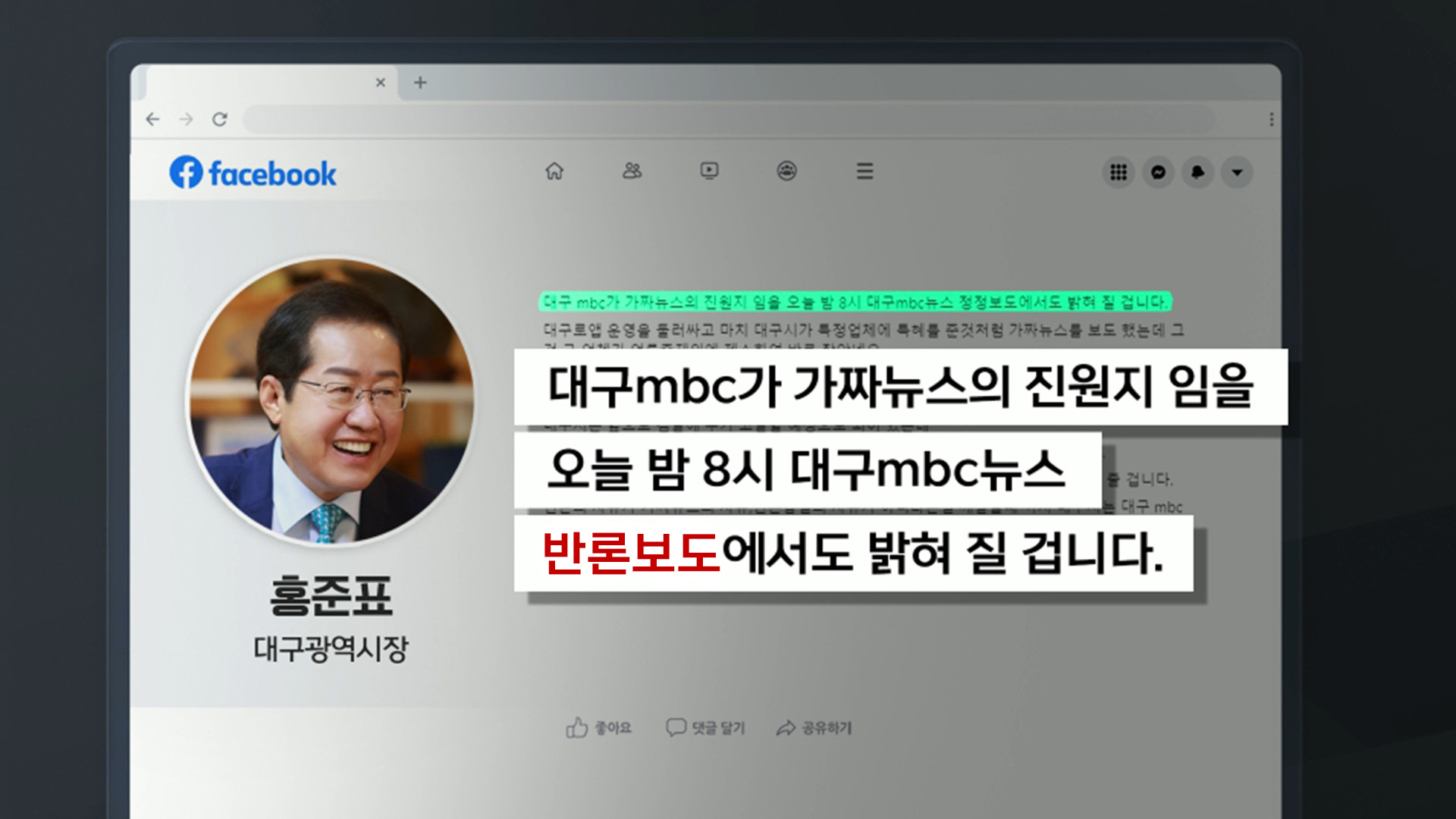 홍준표 페이스북