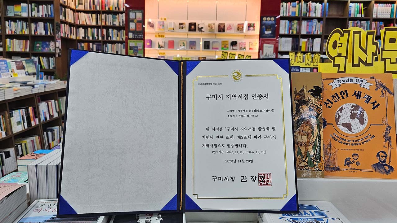 사진 제공 구미시