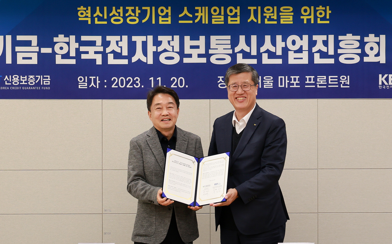 사진 제공 신용보증기금