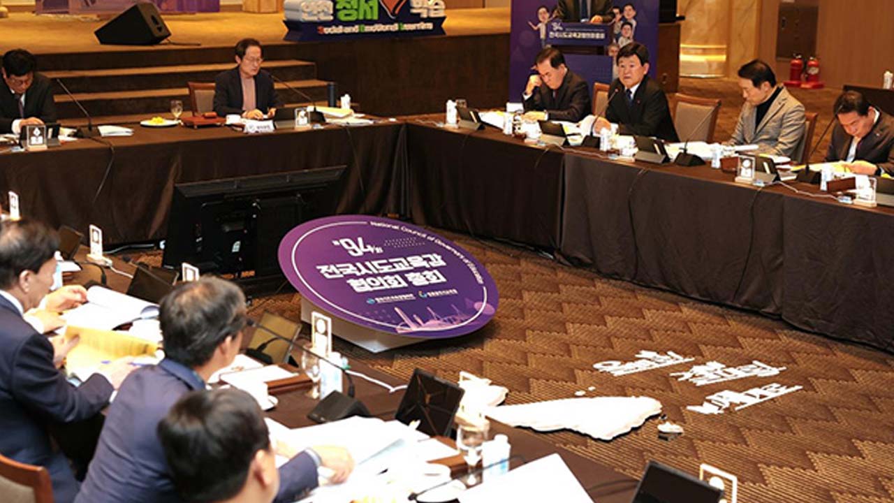 사진 제공 전국교육감협의회