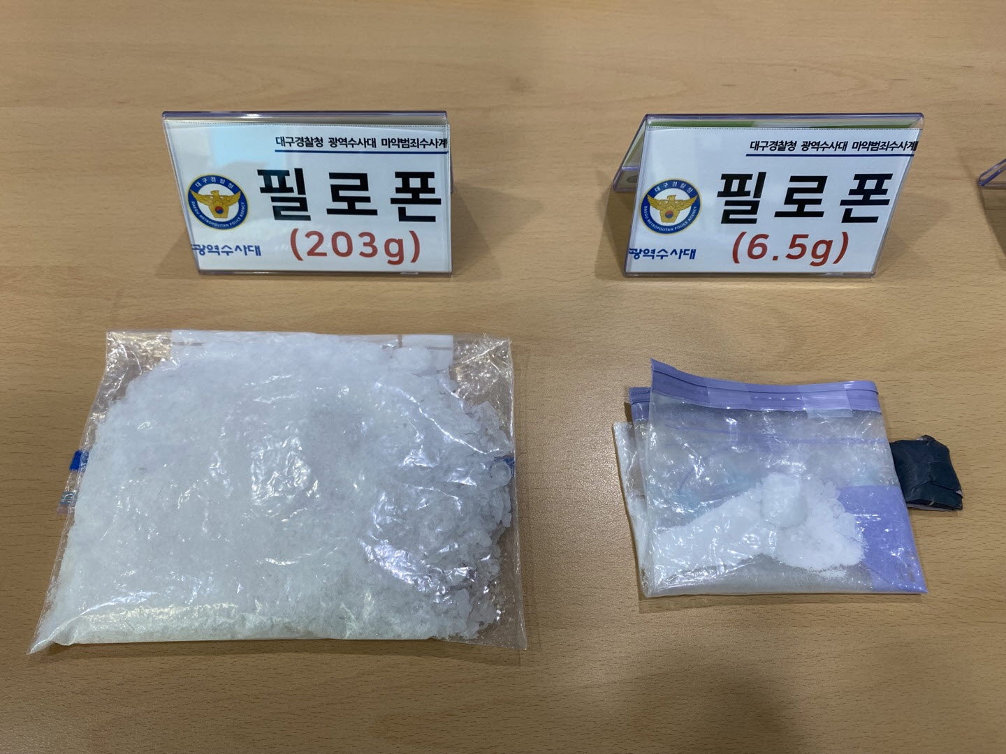 사진 제공 대구경찰청