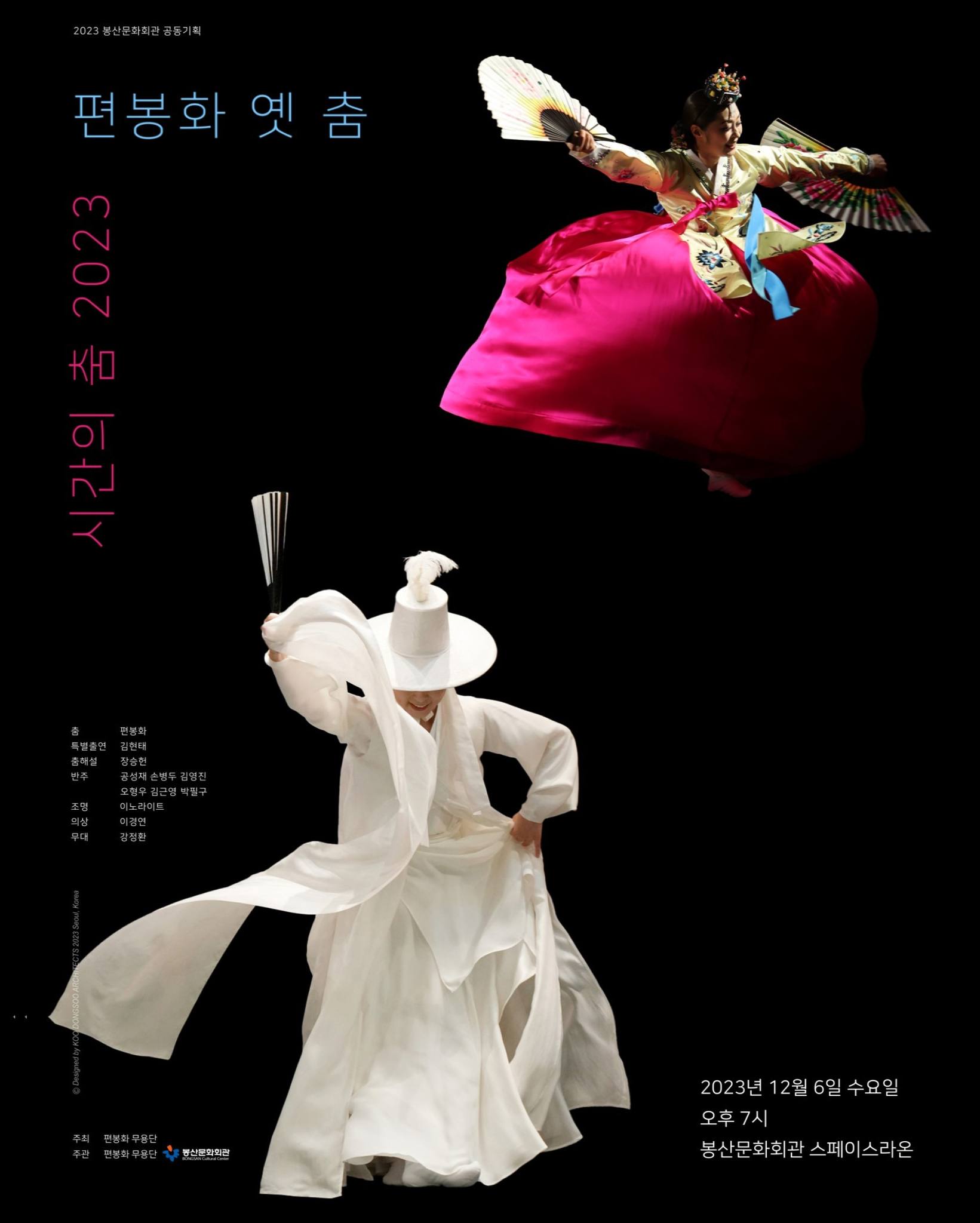 사진 제공 봉산문화회관