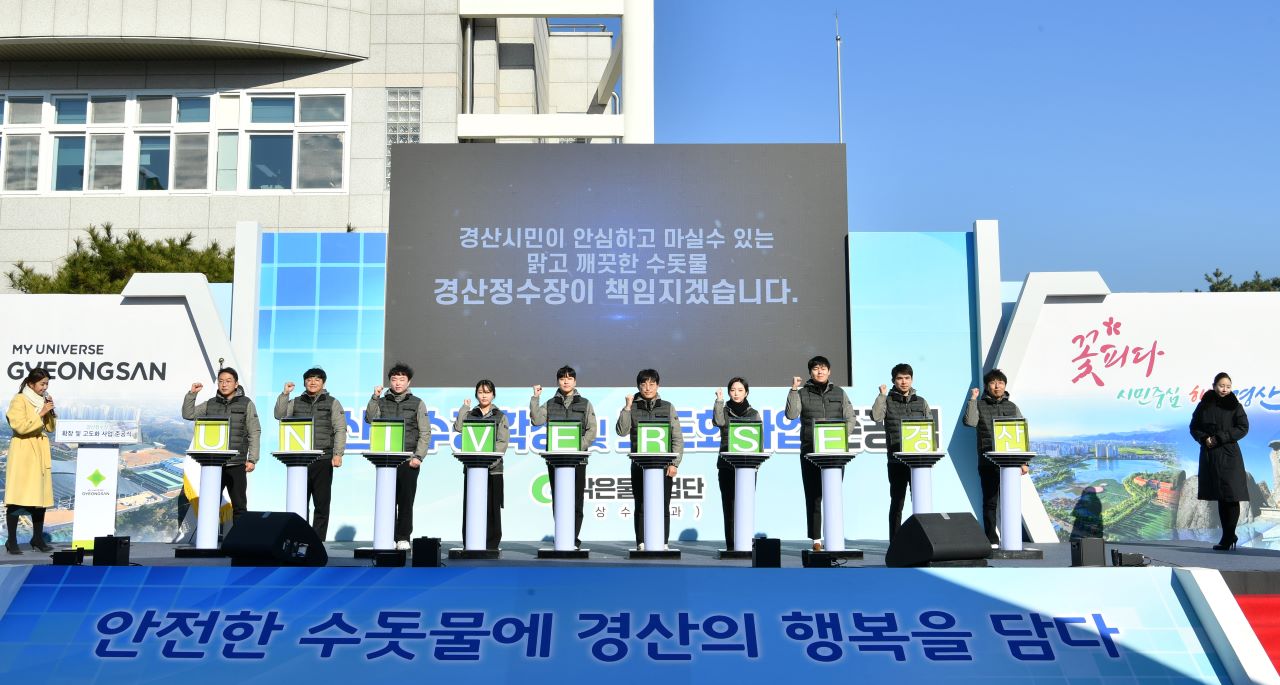 사진 제공 경산시