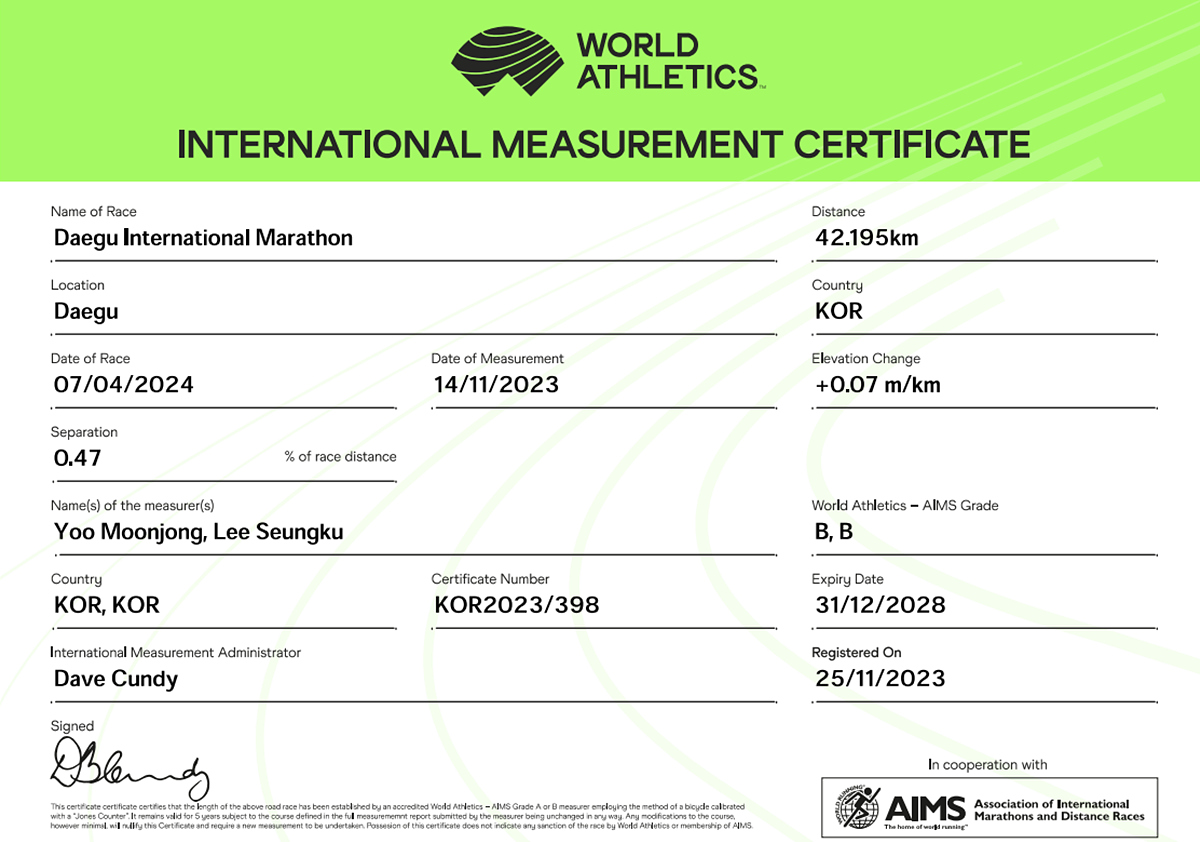 사진 출처 대구시