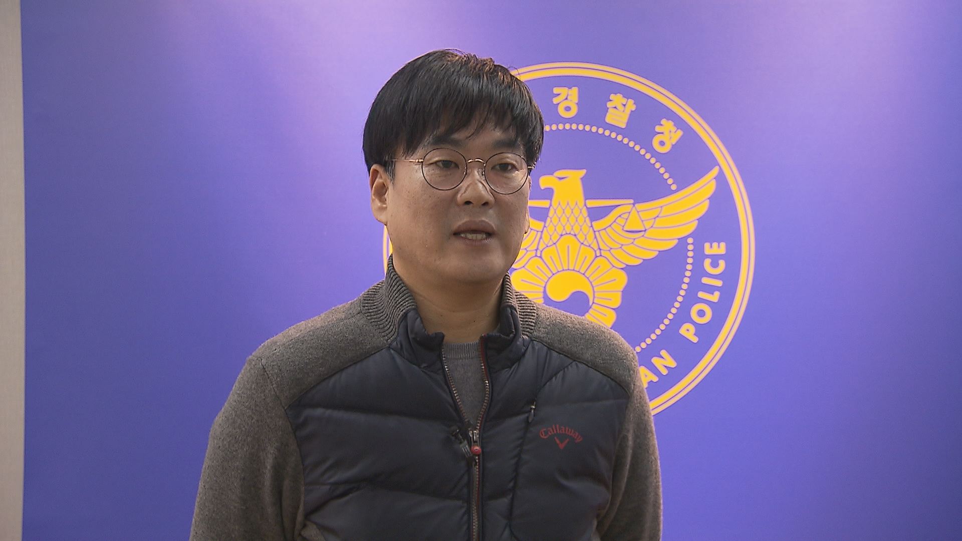 문기영 대구경찰청 직장협의회 대표