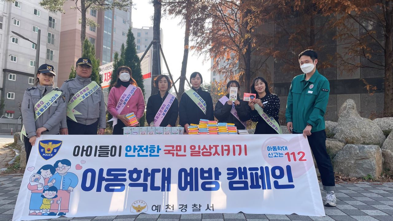 사진 제공 경북경찰청