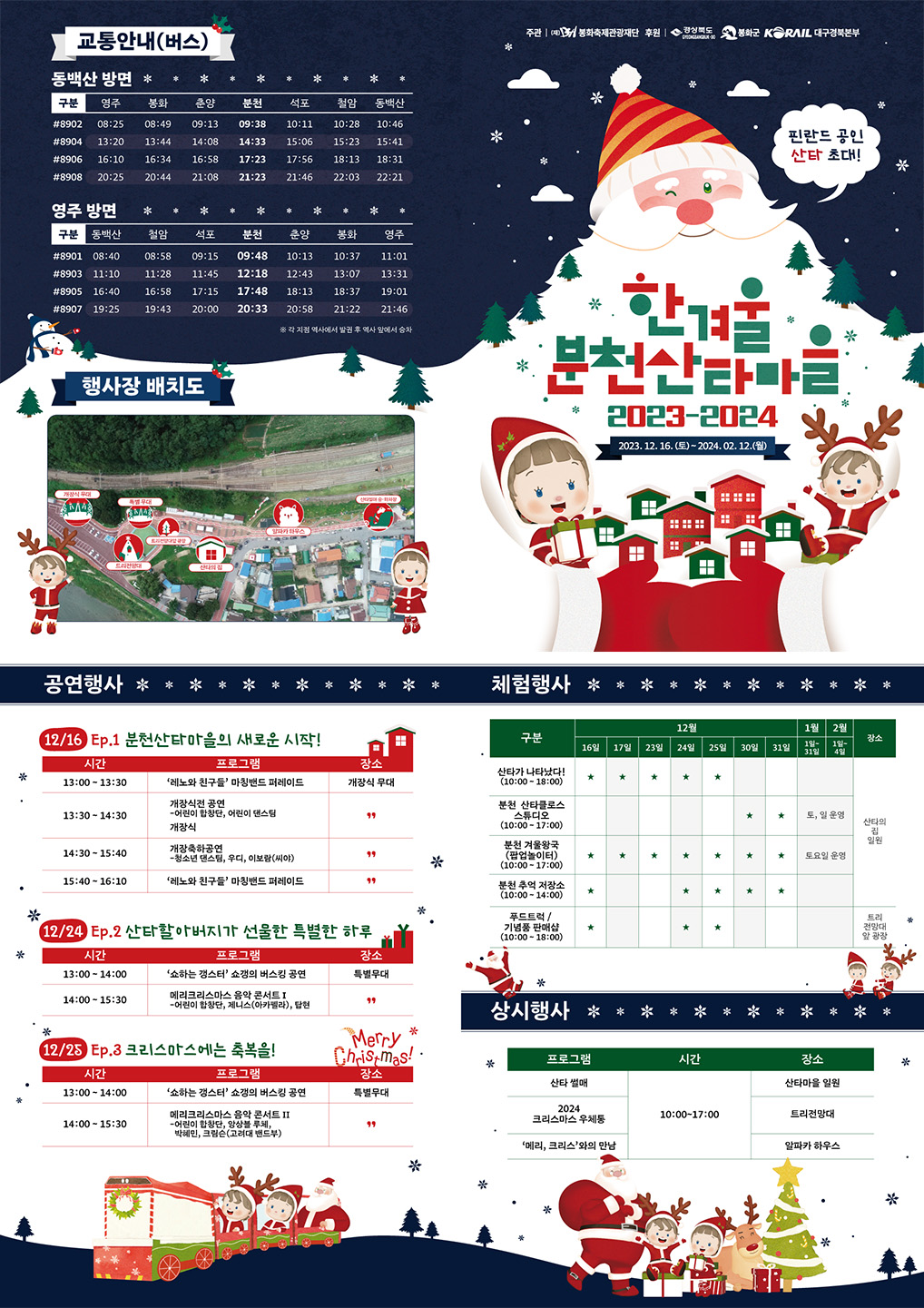 사진 제공 봉화군