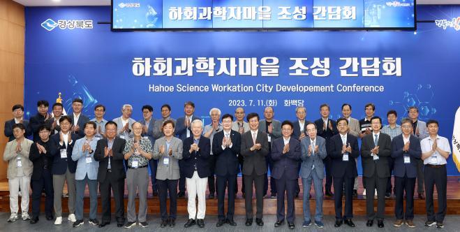 사진 제공 경상북도