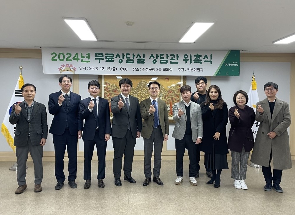 사진 제공 대구 수성구