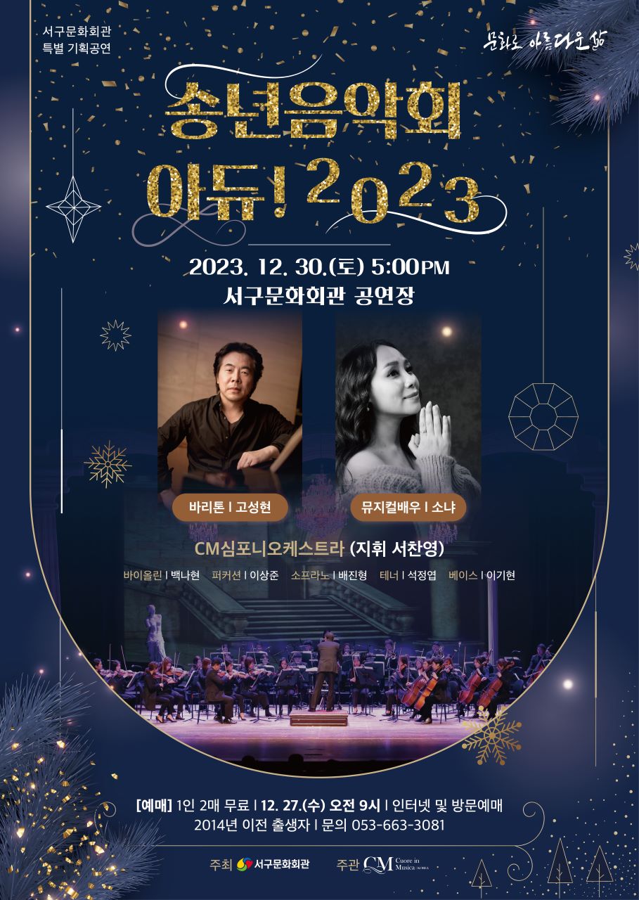 사진 제공 대구 서구