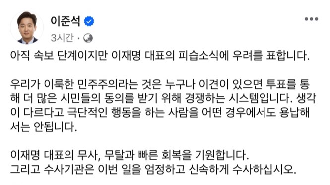 사진 출처 이준석 페이스북