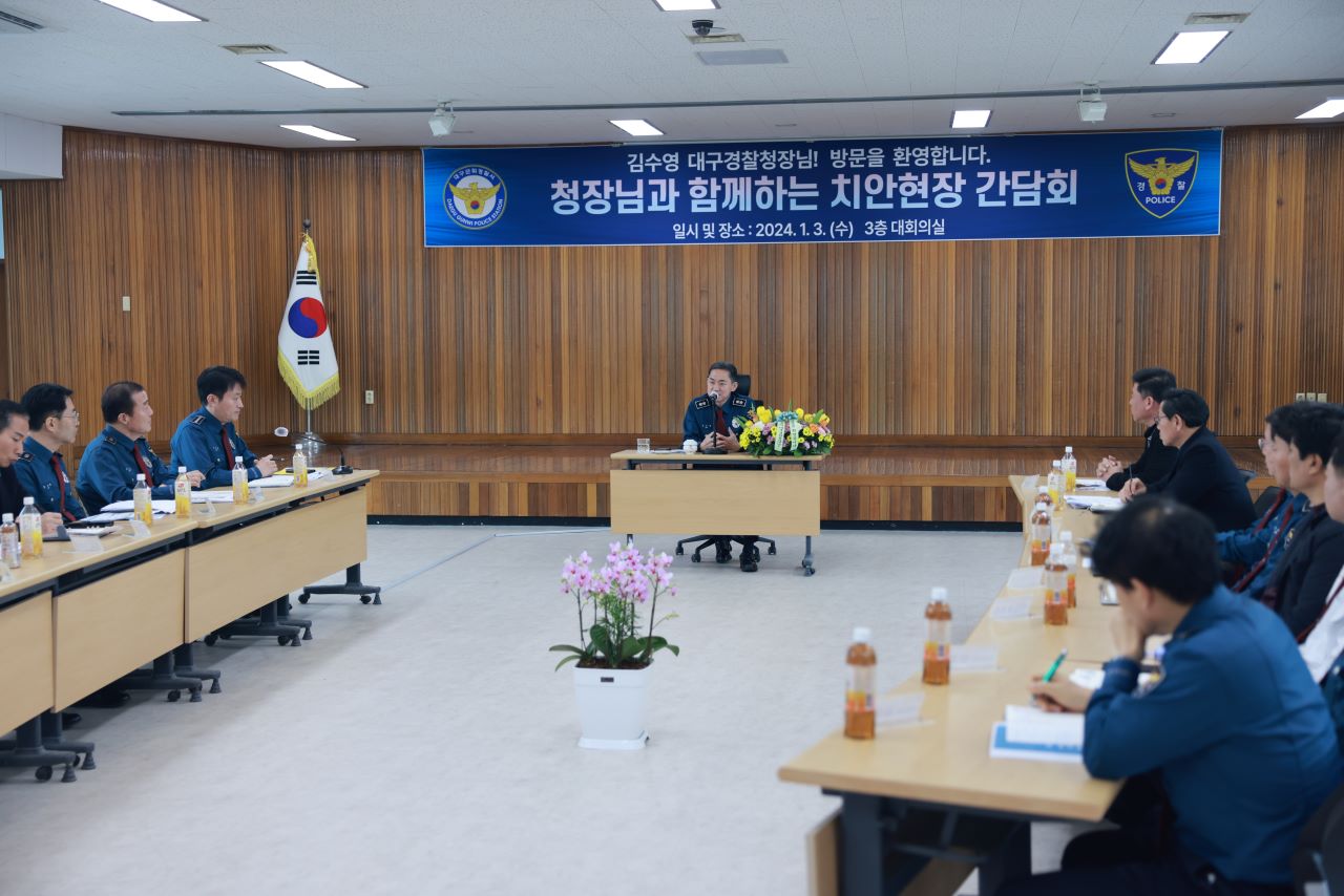 사진 제공 대구경찰청