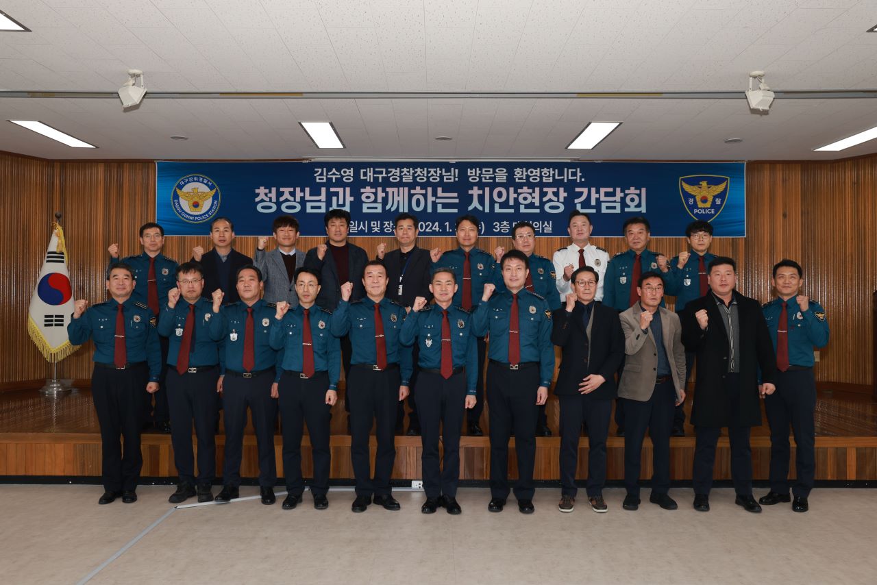 사진 제공 대구경찰청