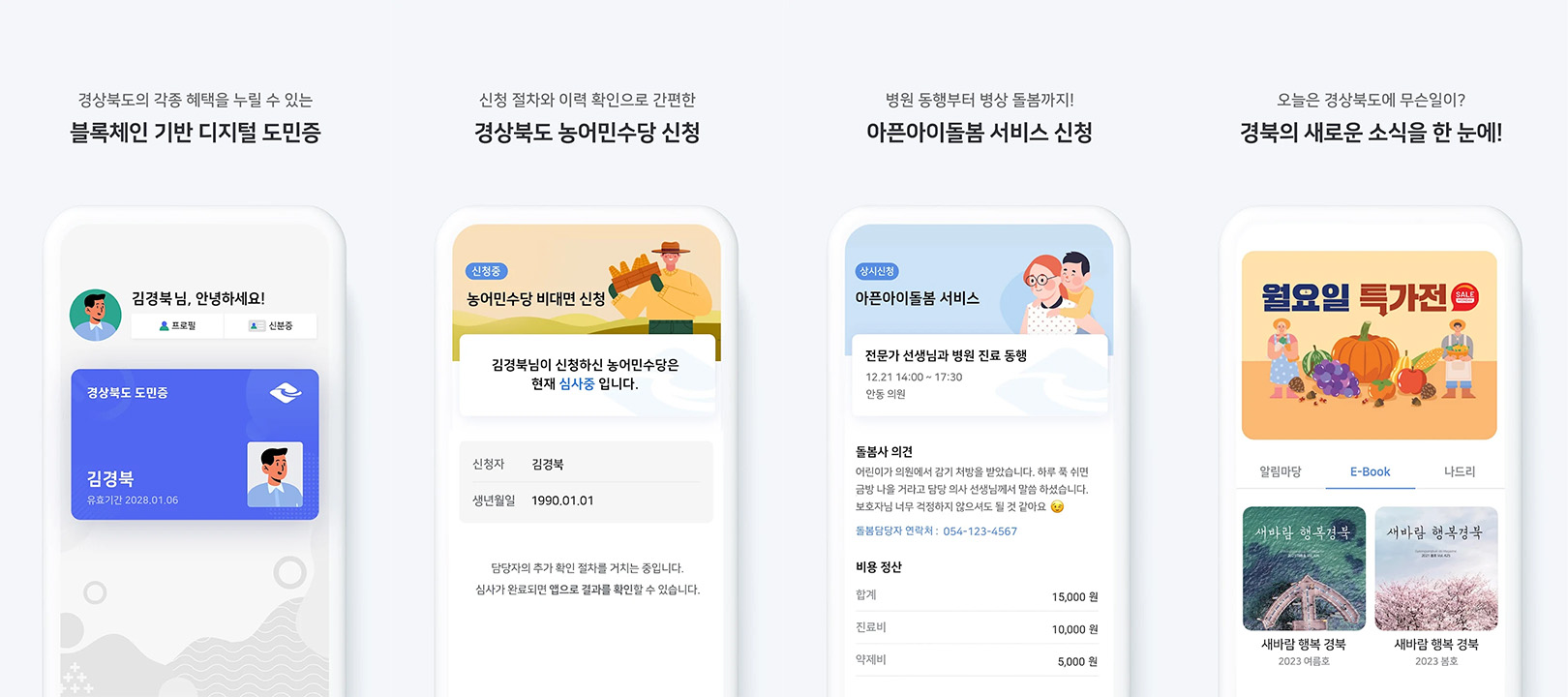 사진 출처 Google Play