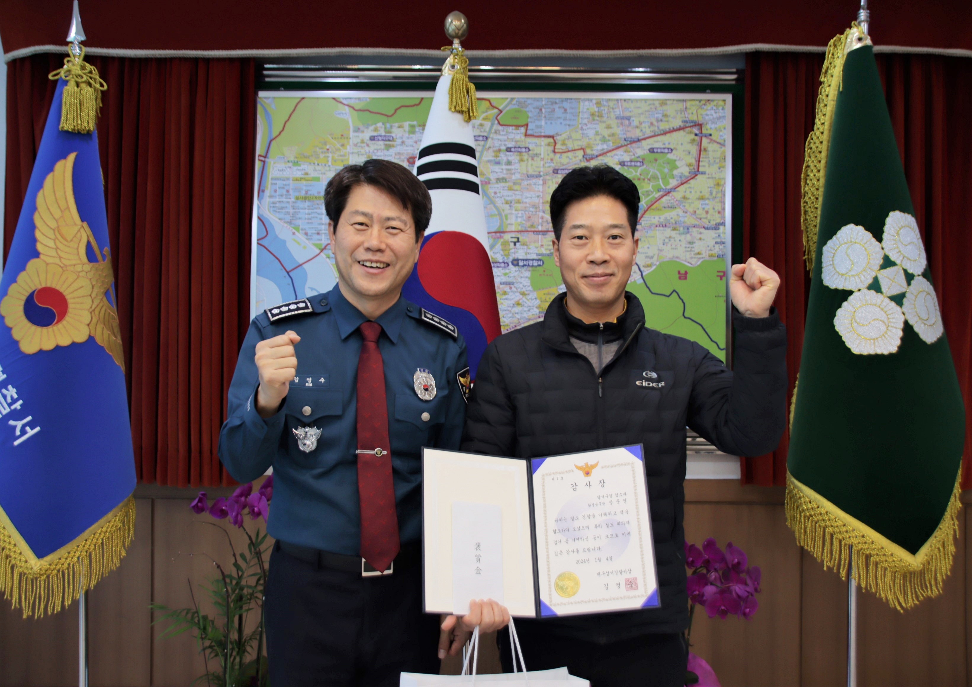 사진 제공 대구 성서경찰서