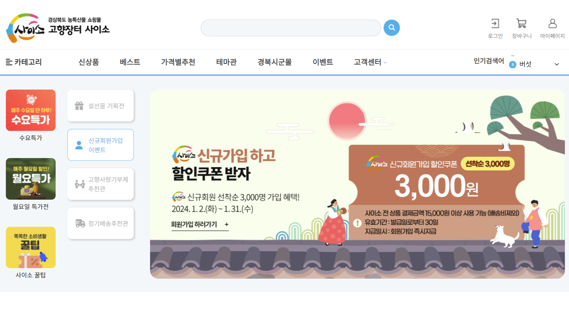 사진 사이소 홈페이지 캡처