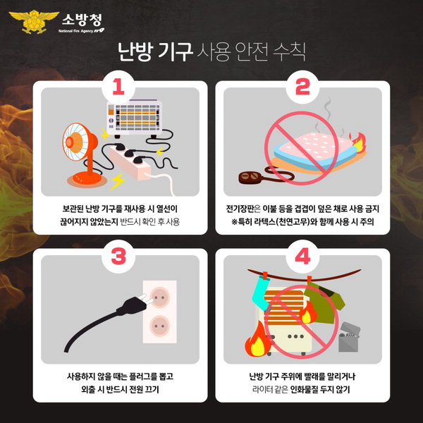 사진 제공 경북 구미소방서