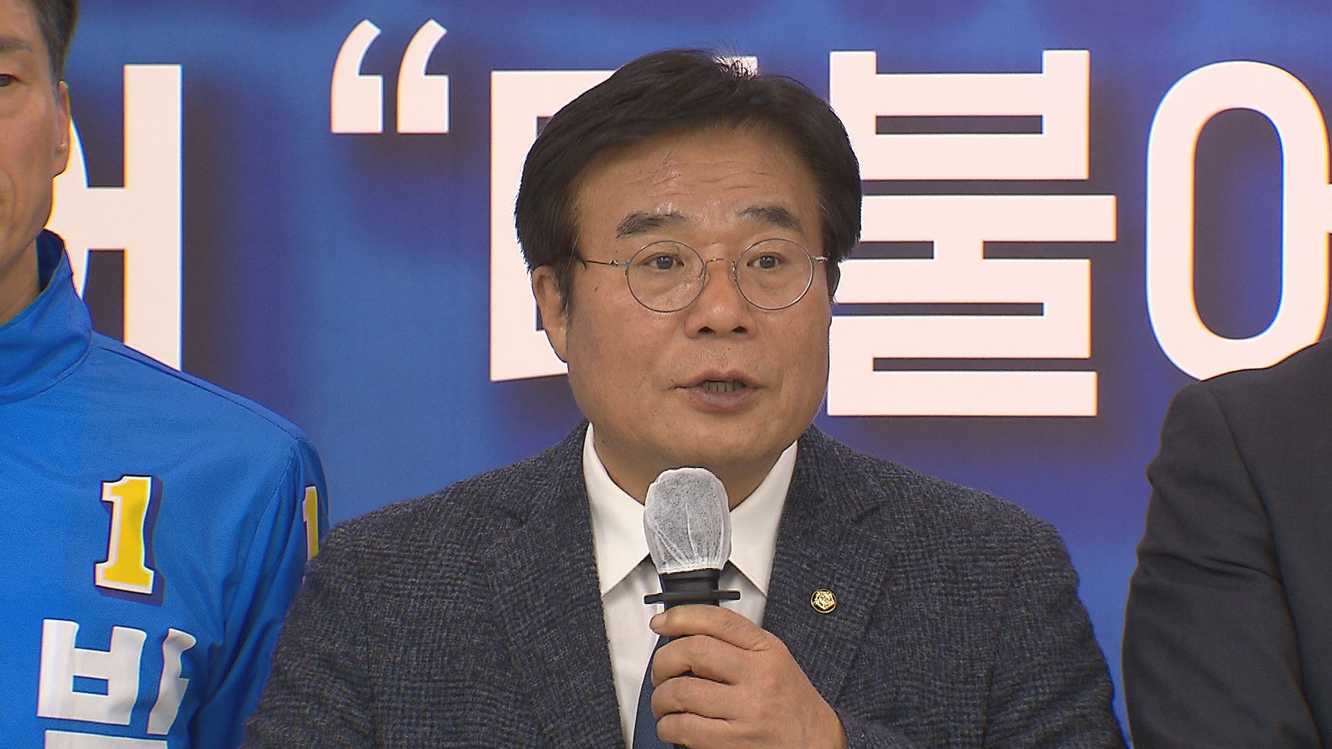 이병훈 더불어민주당 광주시당 위원장