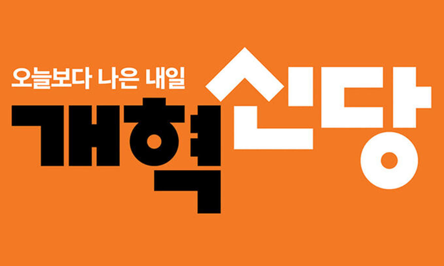 사진 출처 이준석 페이스북