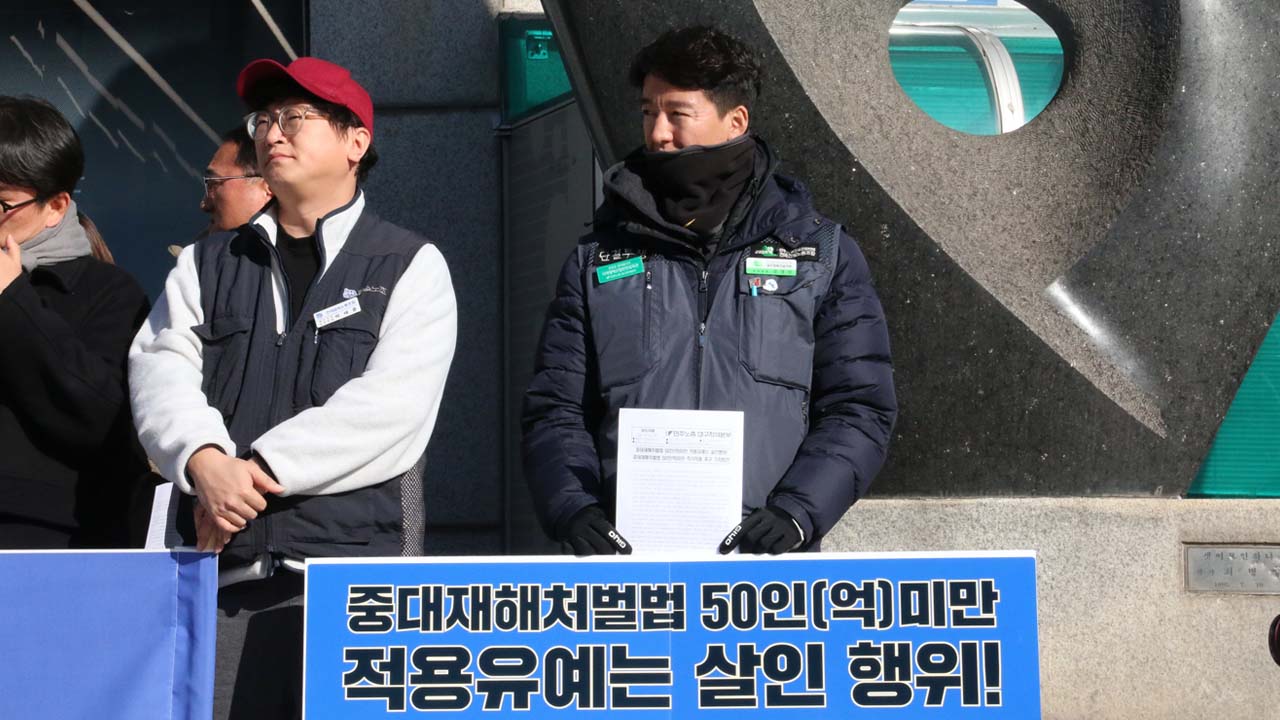 사진 제공 민주노총 대구지역본부