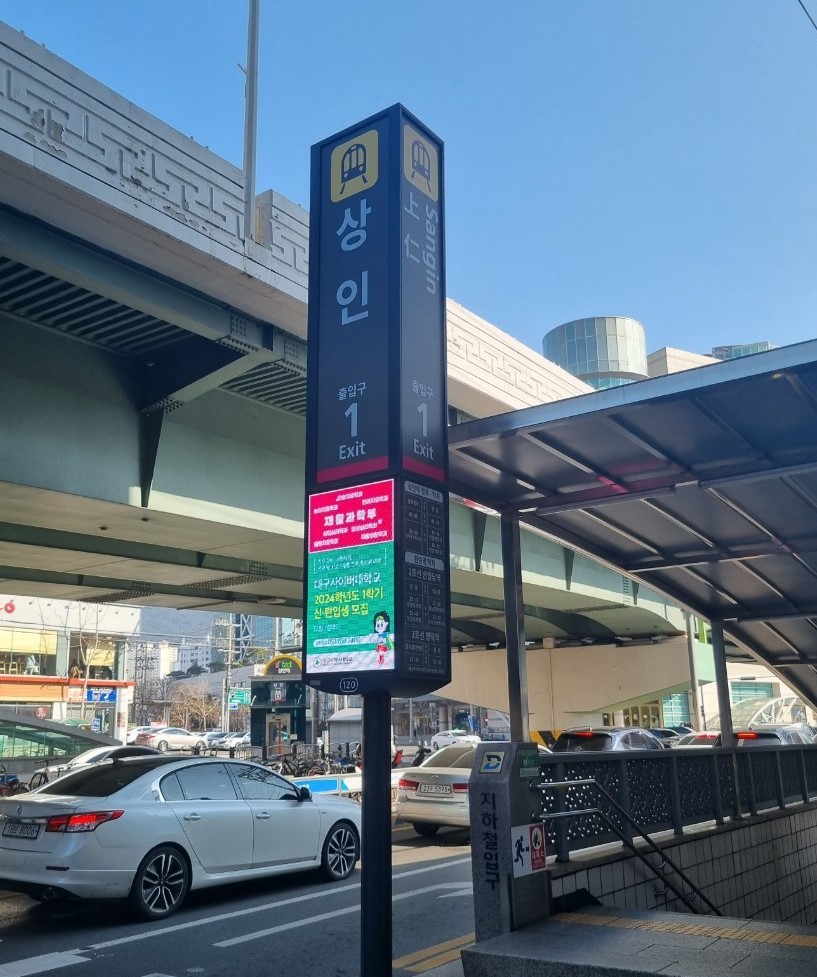 사진 제공 대구교통공사