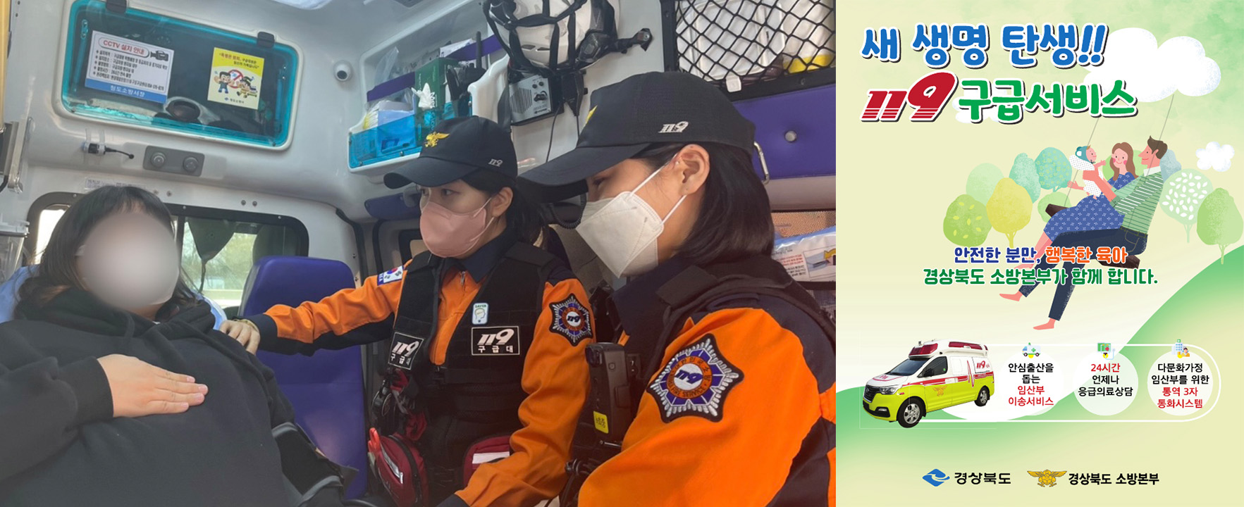 사진 제공 경북소방본부