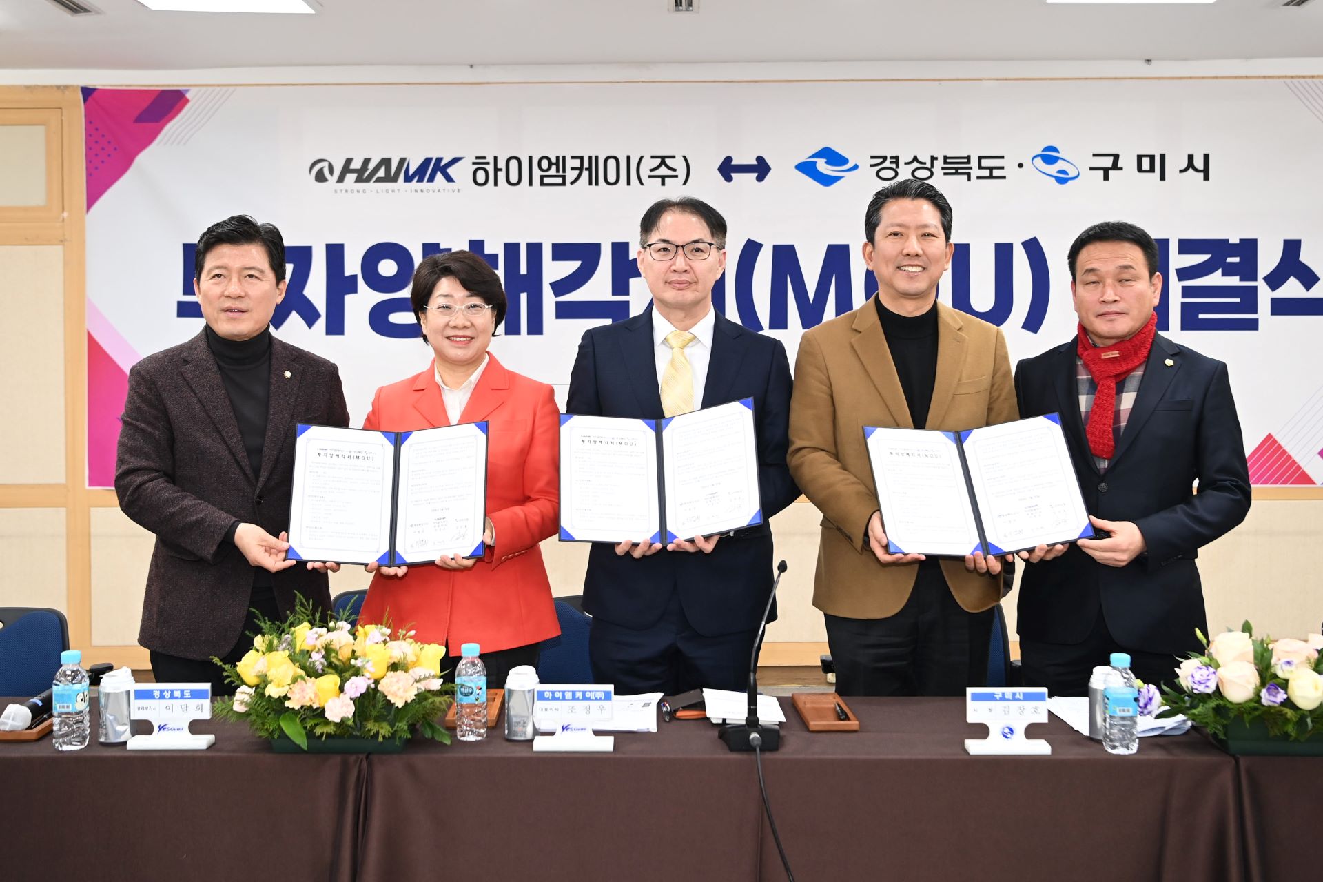 사진 제공 구미시