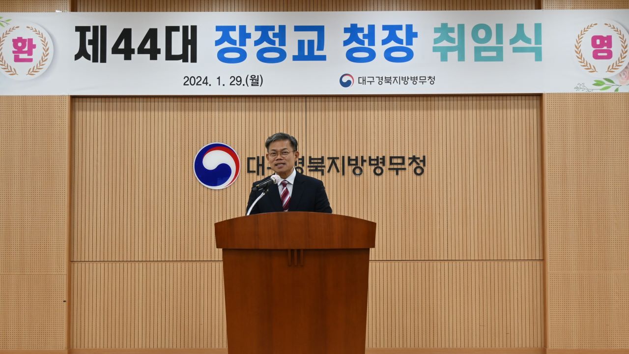 사진 제공 대구·경북지방병무청