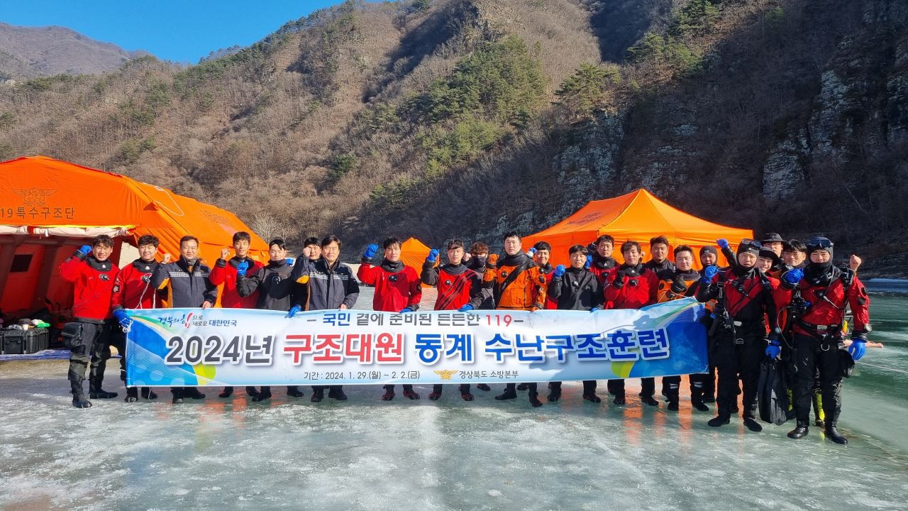 사진 제공 경북소방본부