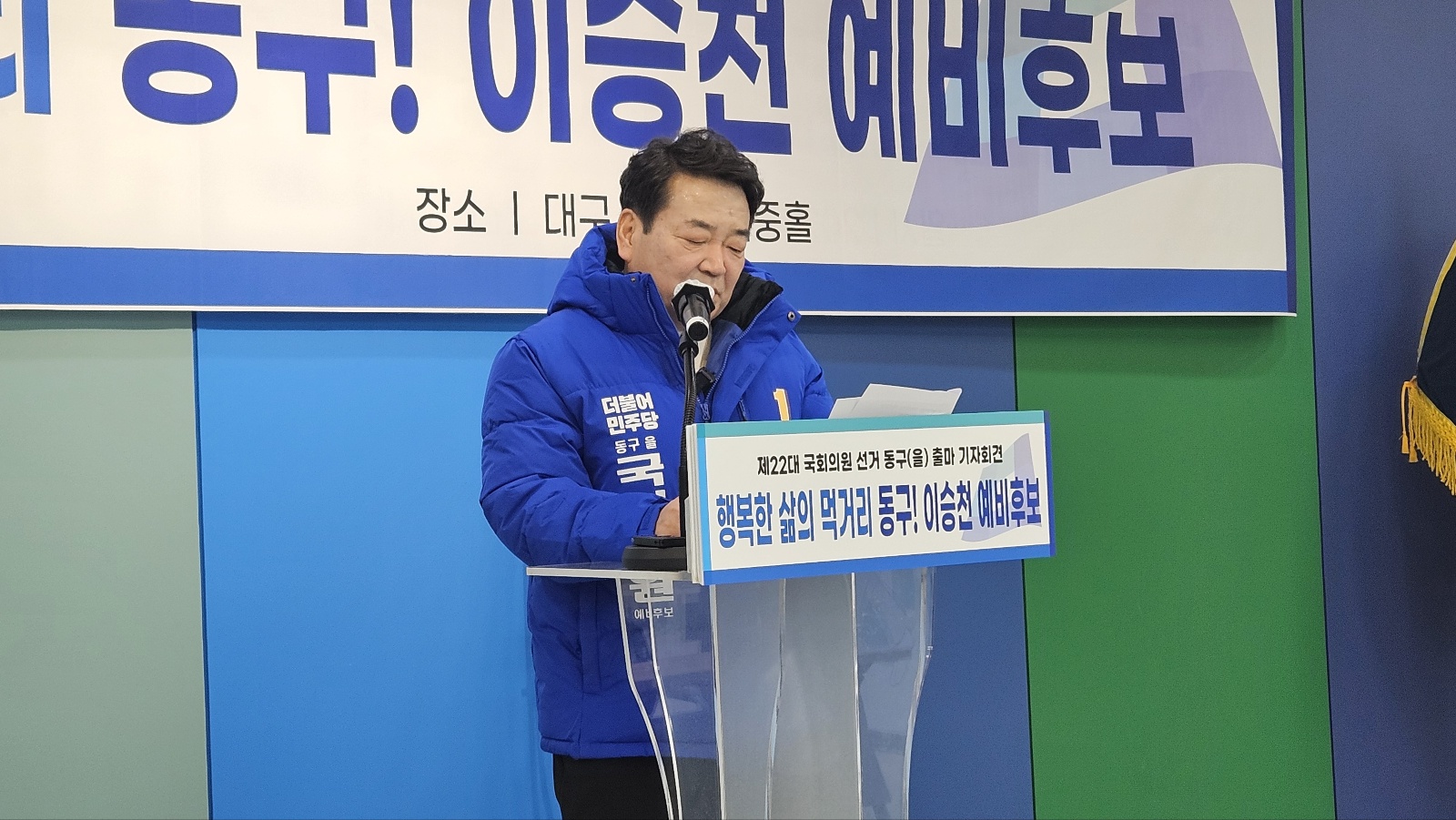 사진 제공 더불어민주당