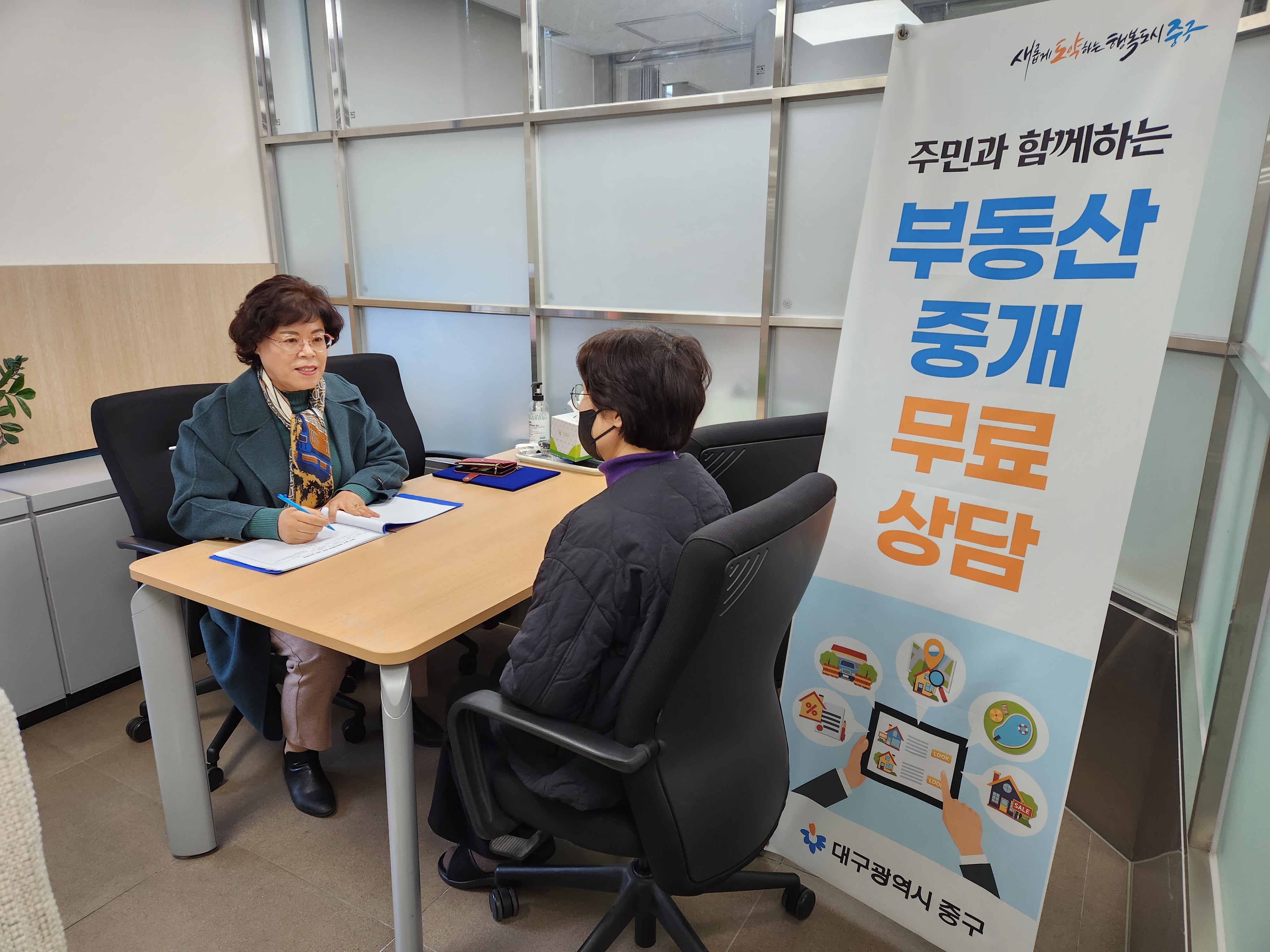 사진 제공 대구 중구