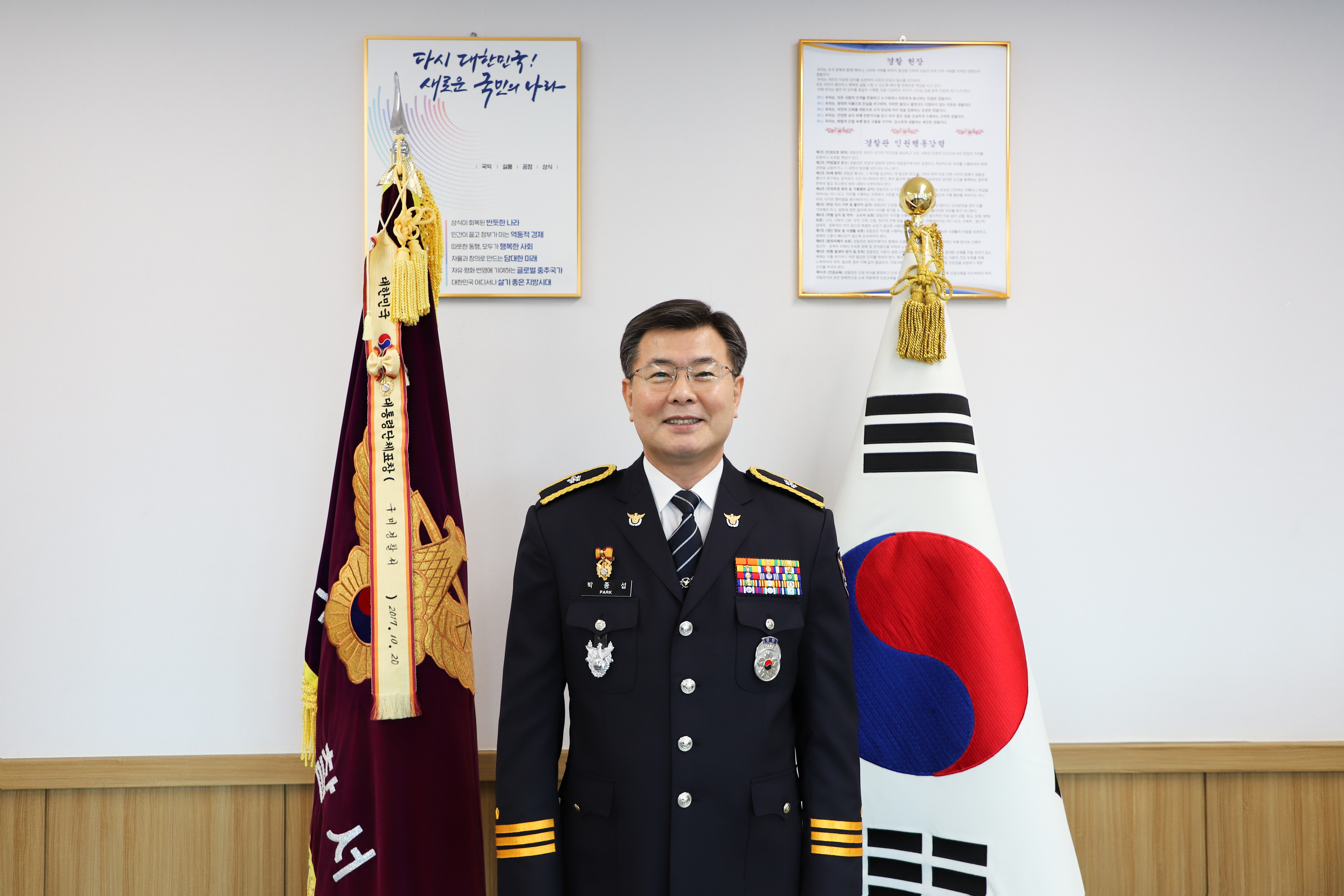 사진 제공 구미경찰서