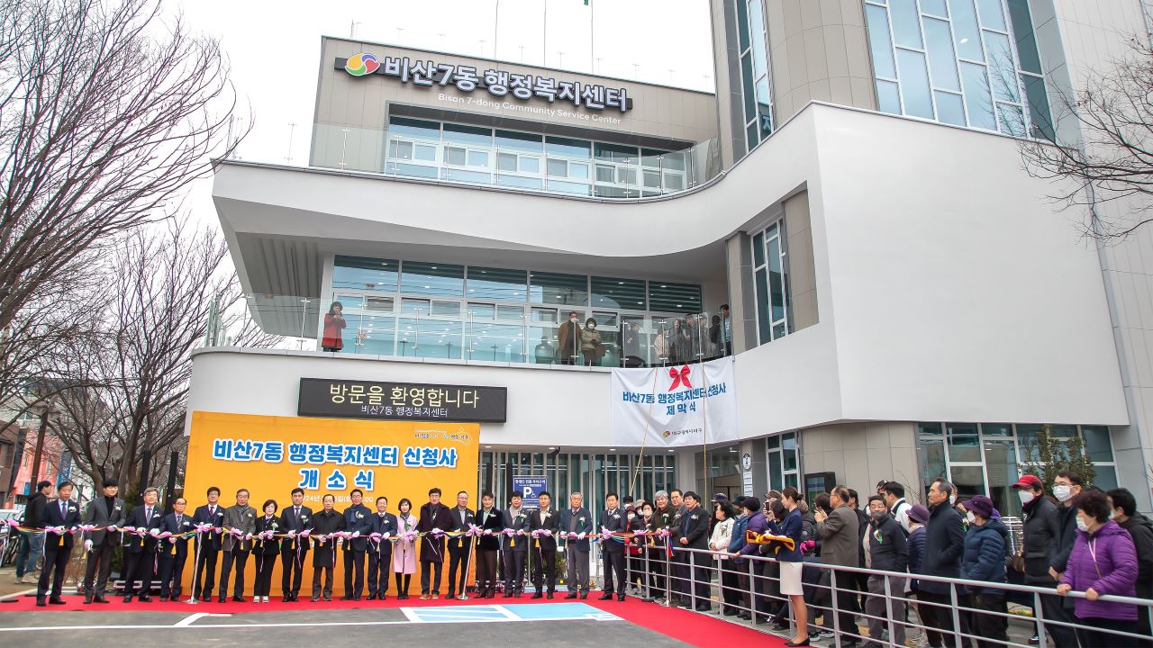 사진 제공 대구 서구