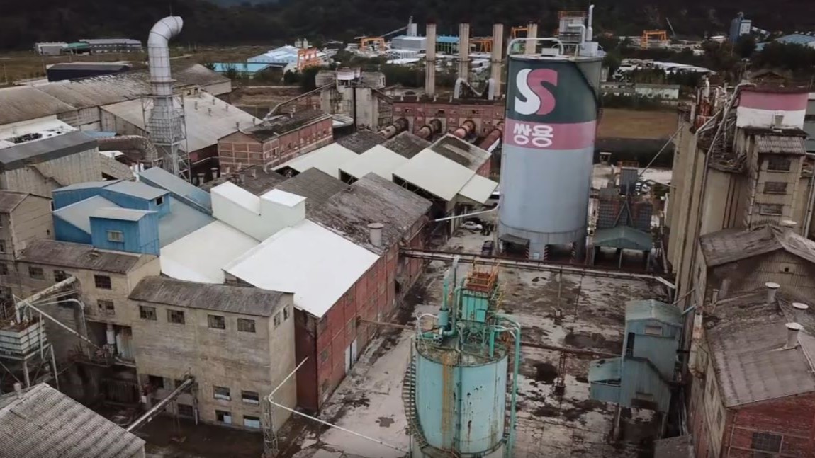 쌍용양회 (사진 제공 경상북도)