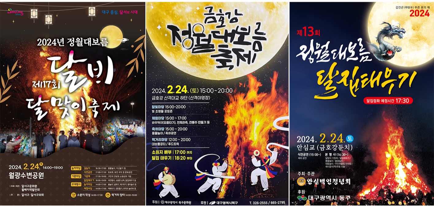 사진 제공 대구 달서구, 북구, 동구