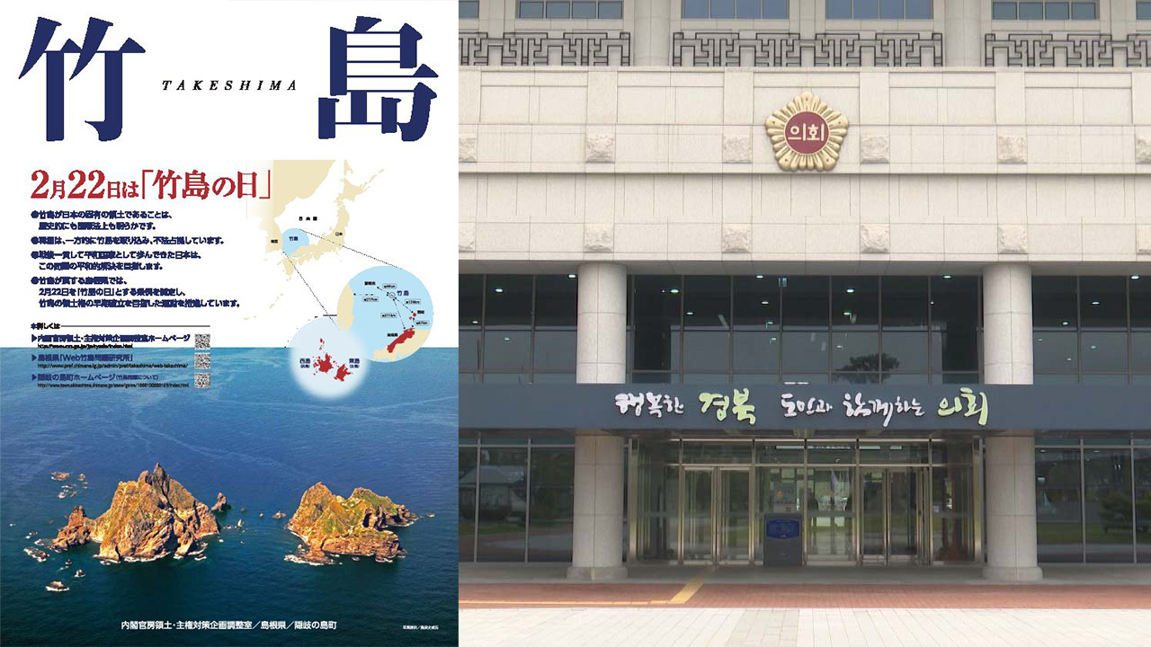 (왼) 사진 출처 시마네현 홈페이지