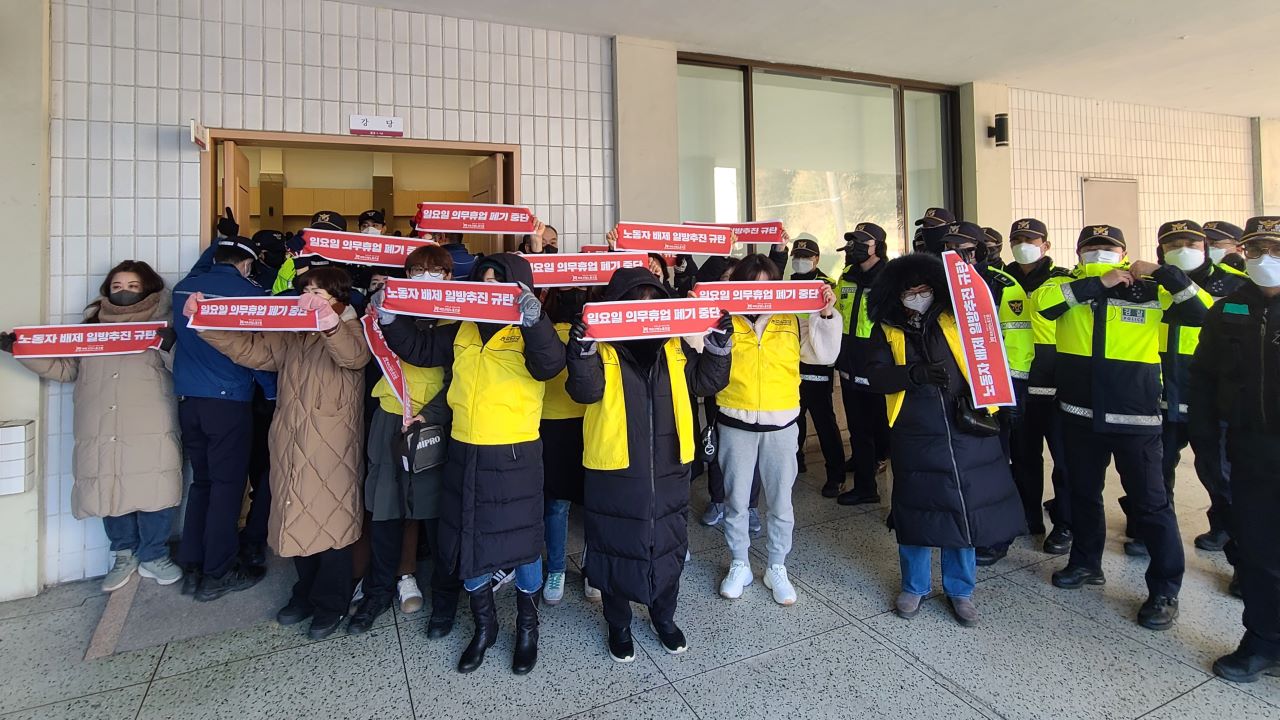 사진 제공 민주노총 대구지역본부