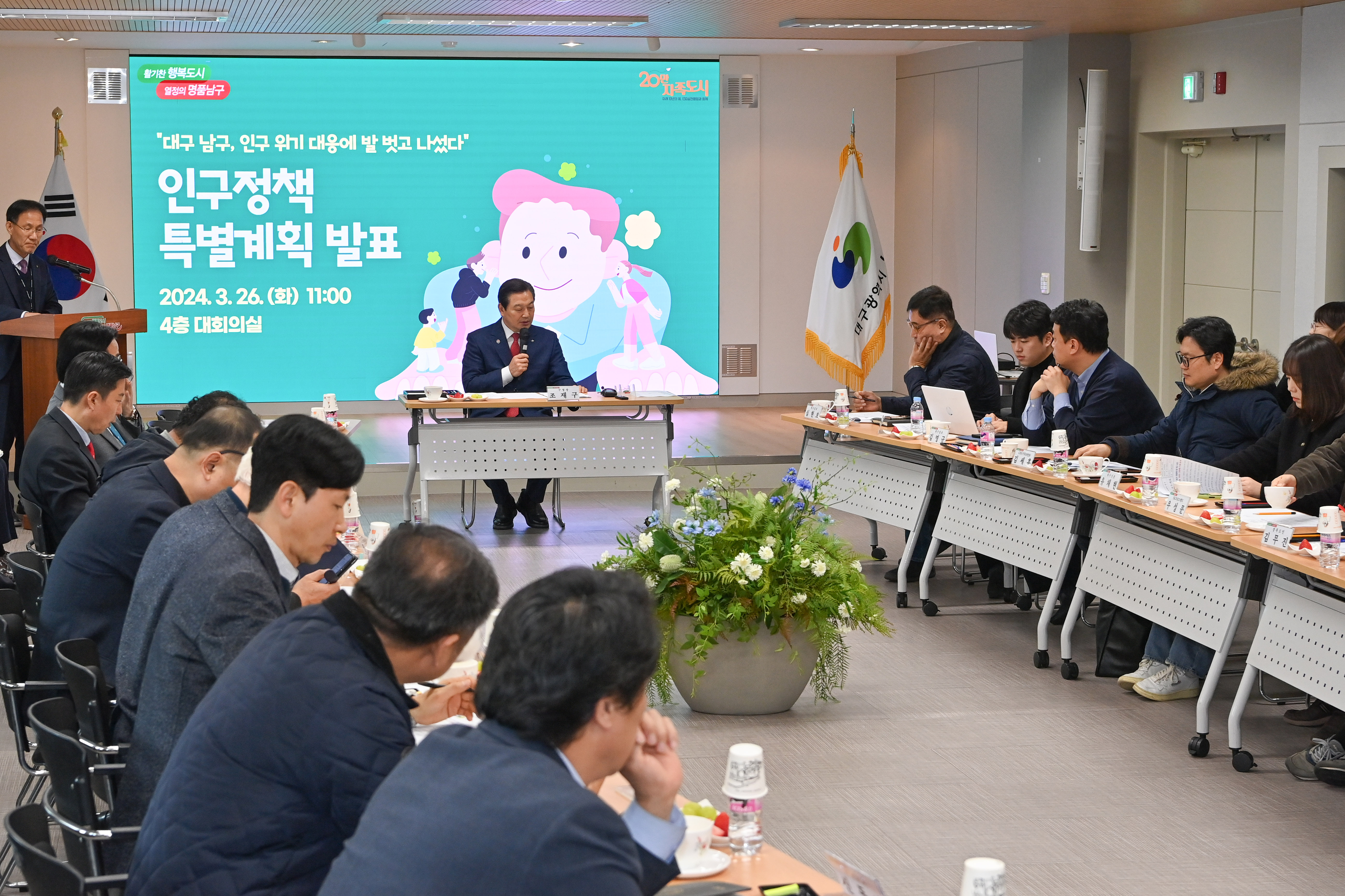 사진 제공 대구 남구