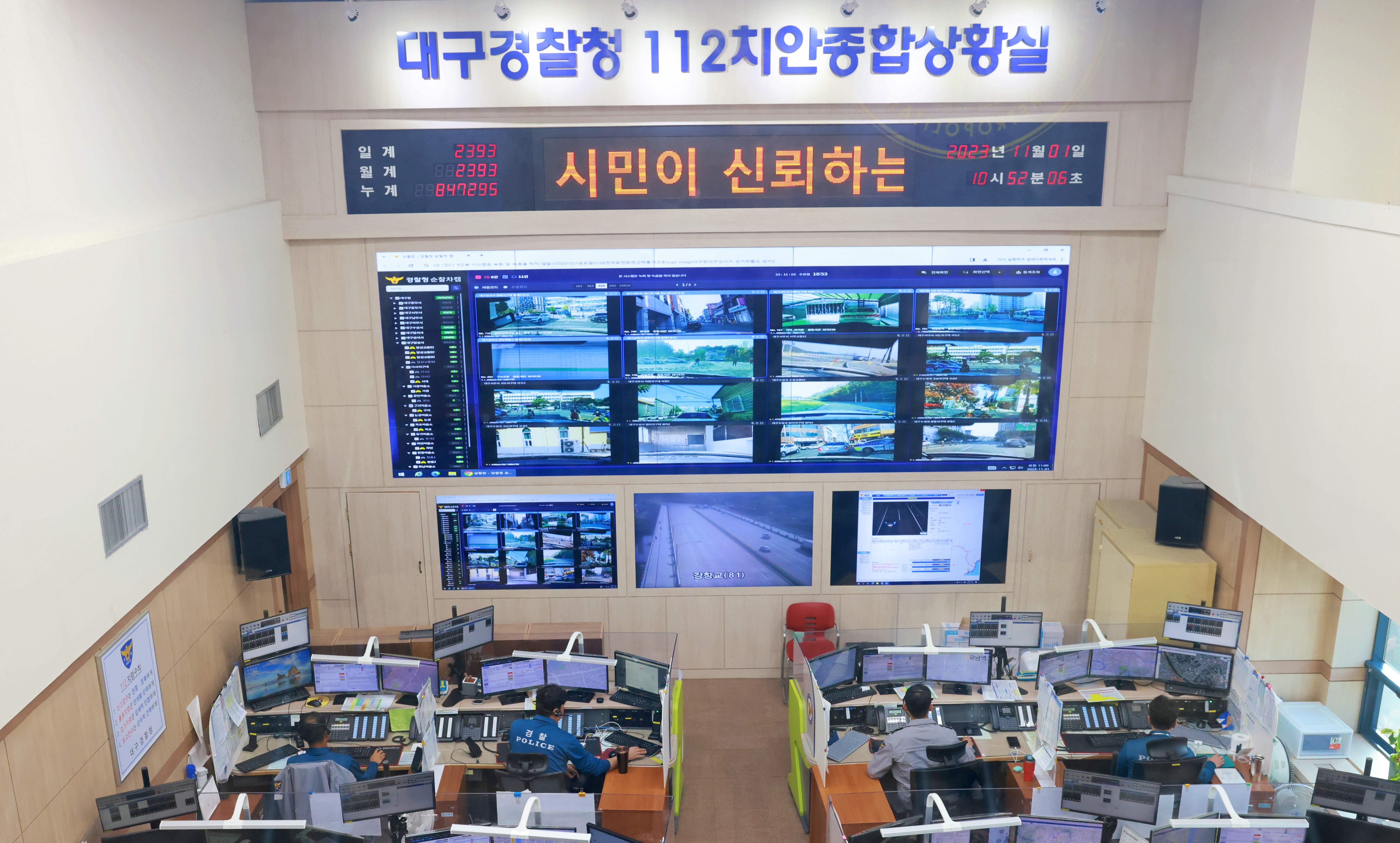 사진 제공 대구경찰청