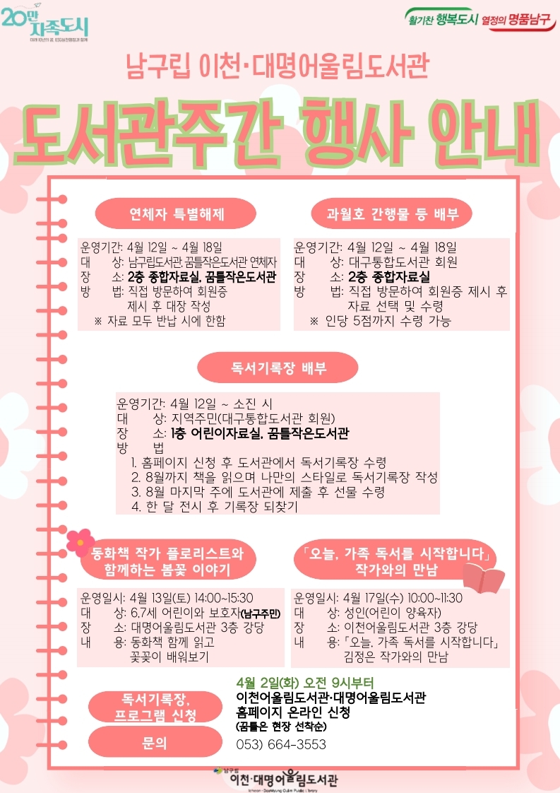 사진 제공 대구 남구