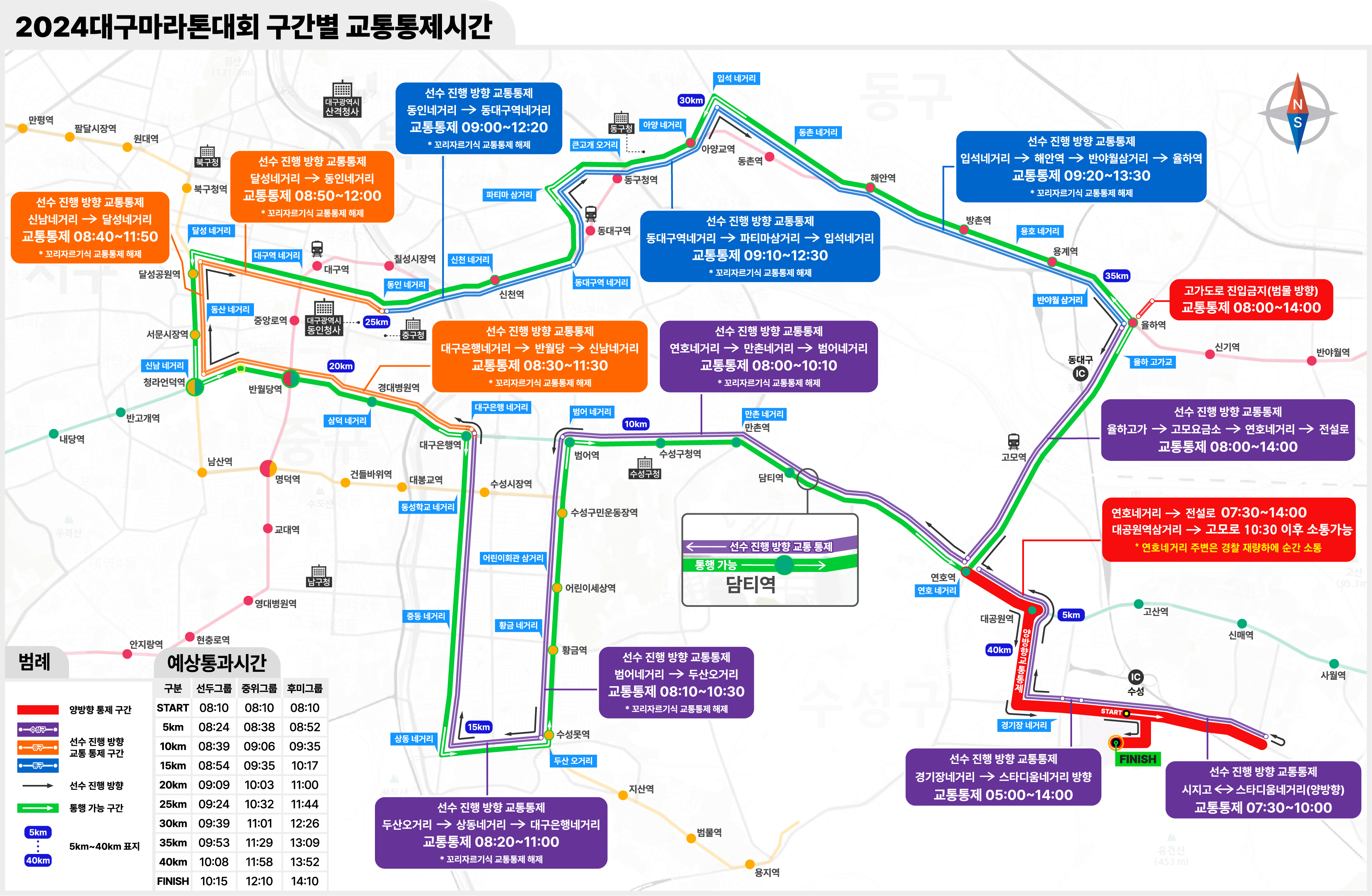 사진 출처 대구 마라톤대회