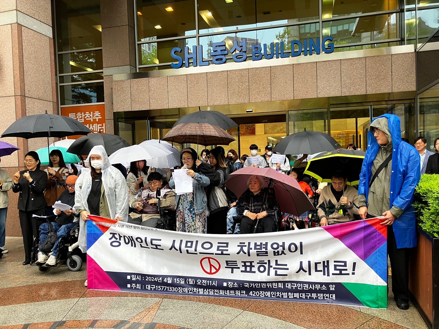 사진 제공 420장애인차별철폐대구투쟁연대