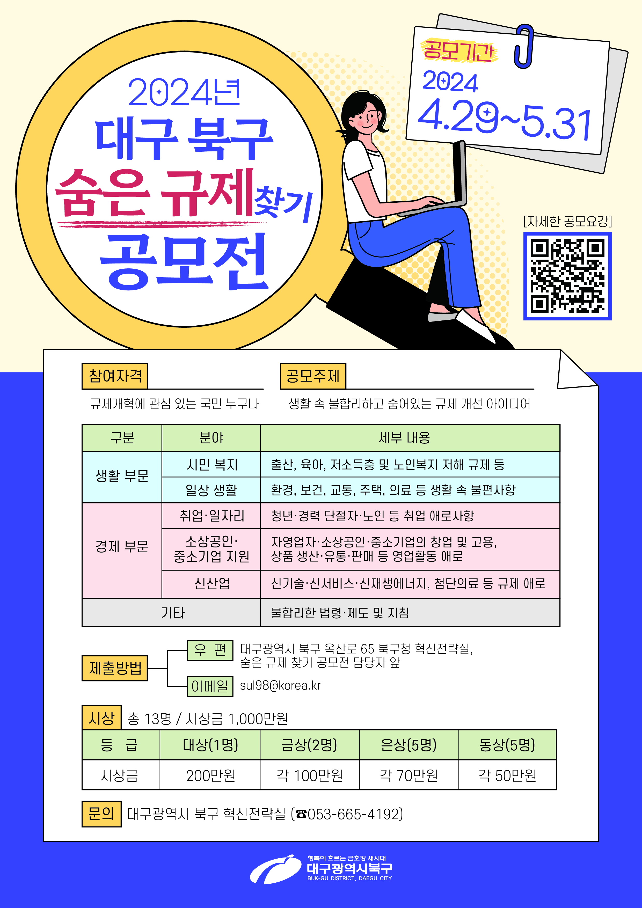 사진 제공 대구 북구