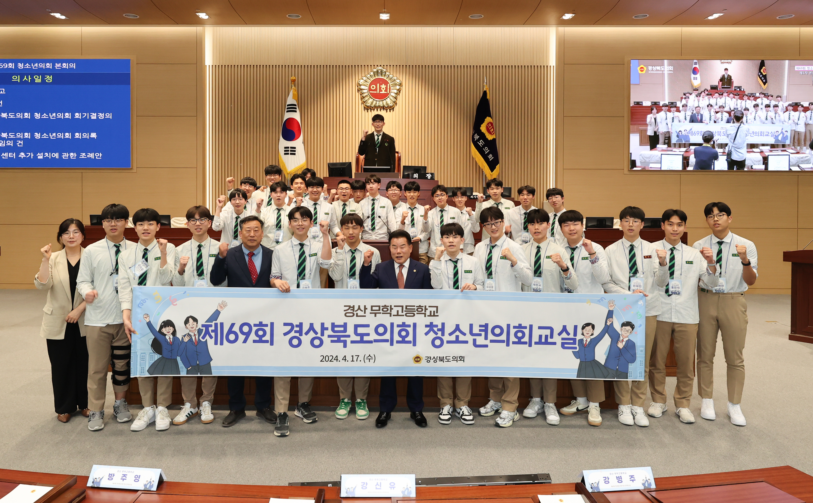 사진 제공 경상북도의회