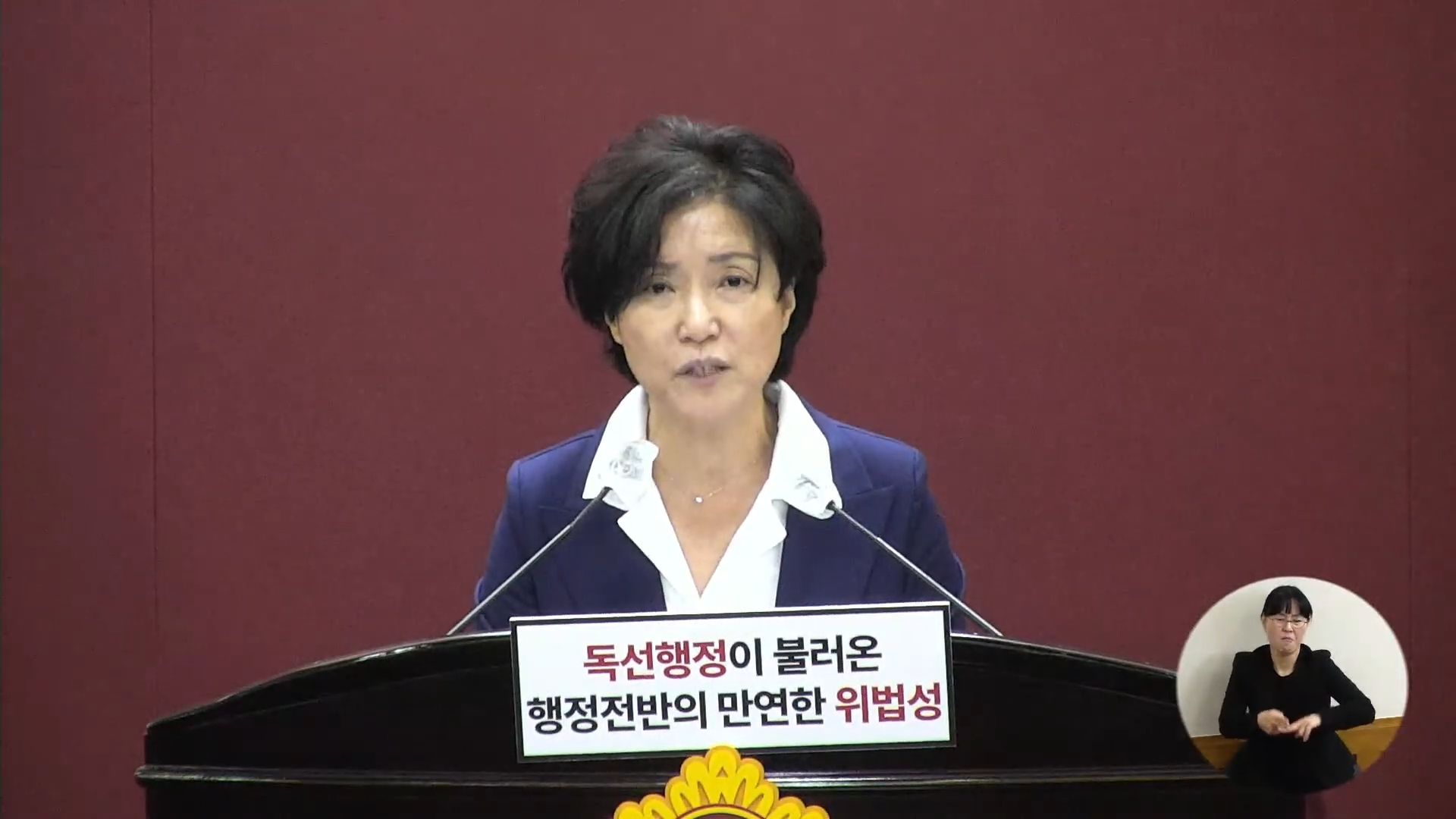 사진 출처 대구시의회 유튜브